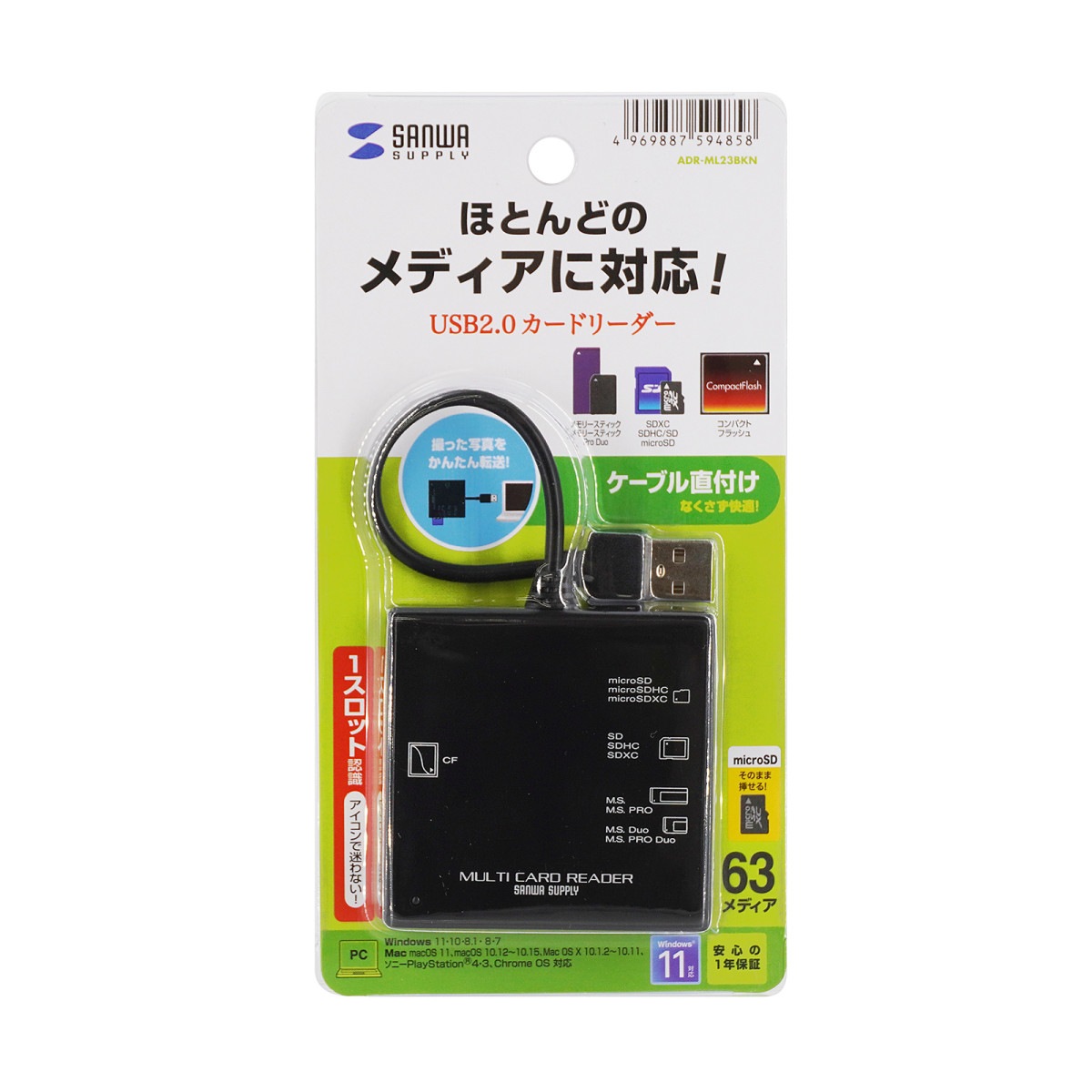 [ADR-ML23BKN] USB2.0 �����ɥ꡼����(�֥�å�)