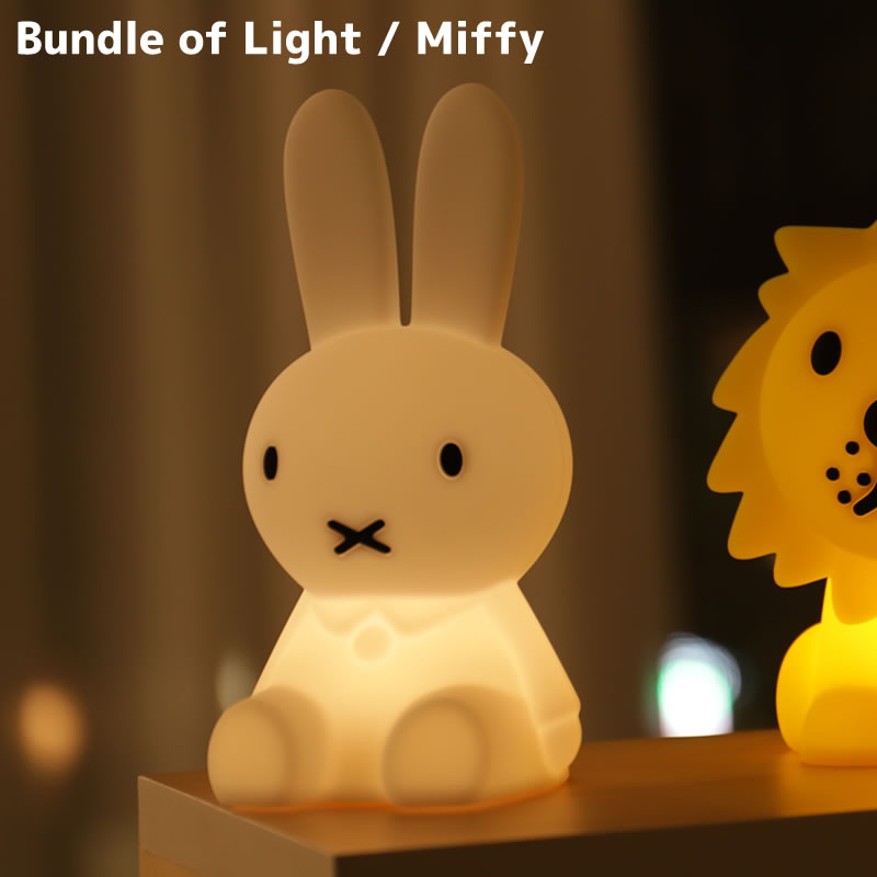 [MM-009M] �ߥåե��� Bundle of Light �Х�ɥ륪�֥饤�� Miffy ������ ���ꥳ����LED�饤�� ���ܾ��� �ܥ������ӡ�