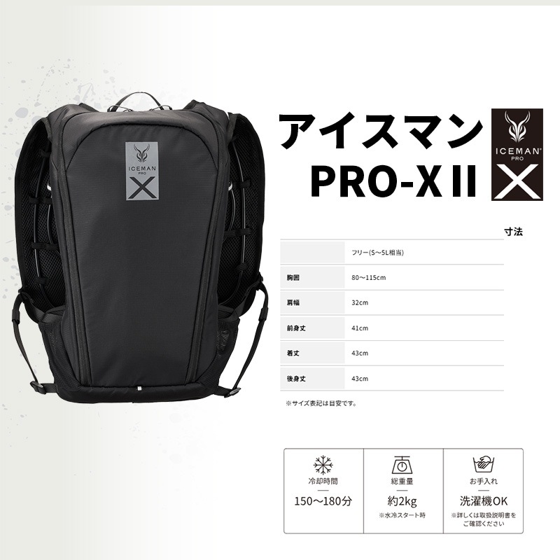 [ICMPX2-BLV-SET] �������ޥ�PRO-X �֥�å� ����٥��� �뤵�к� �Хåƥ꡼�դ���