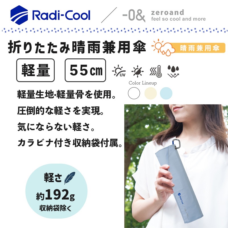 [52397] ���� �ޤꤿ���߻� ��������� ��ǥ������� ��Ǯ Ǯ������ 55cm ���å��� �忧 �������� Radi-Cool UV���å� �׸� �ä��� Mini 3���� ���� ���� LDB-RDC-55PM-SAX��