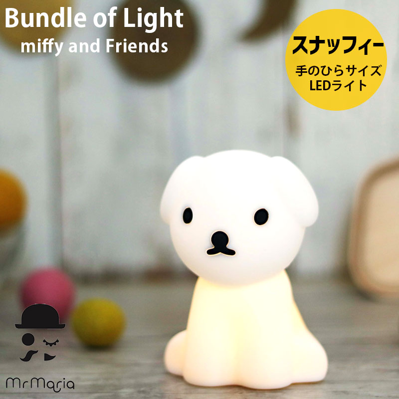 [MM-009S] ���ʥåե��� Bundle of Light �Х�ɥ륪�֥饤�� Snuffy �� ���� ���ꥳ����LED�饤�� ���ܾ��� �ܥ������ӡ�