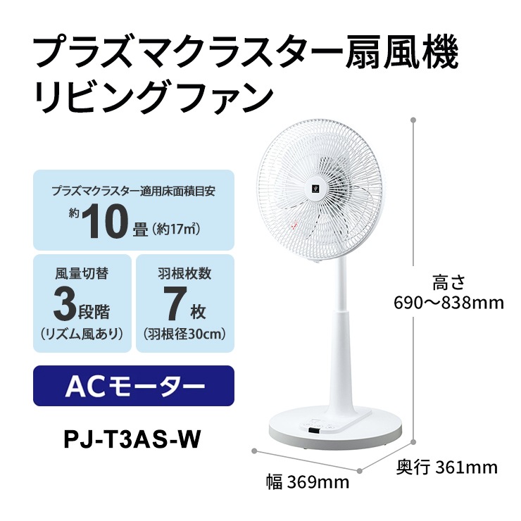 [PJ-T3AS-W] �ץ饺�ޥ��饹���������� AC�⡼���� �ۥ磻�ȷϡ�