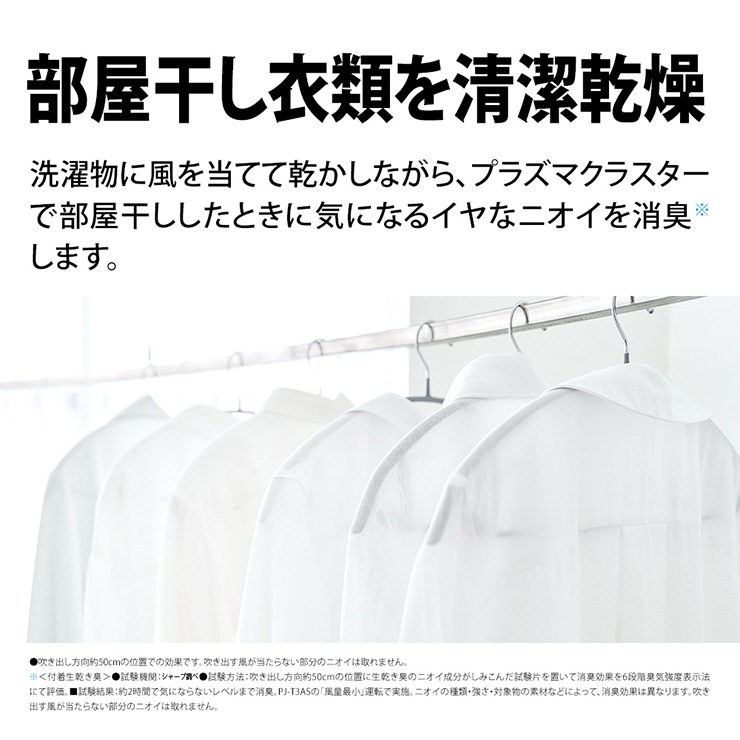 [PJ-T3AS-W] �ץ饺�ޥ��饹���������� AC�⡼���� �ۥ磻�ȷϡ�