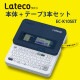 [EC-K10SET] ò ٥饤 Lateco(ƥ) (+ơ3ܥå)