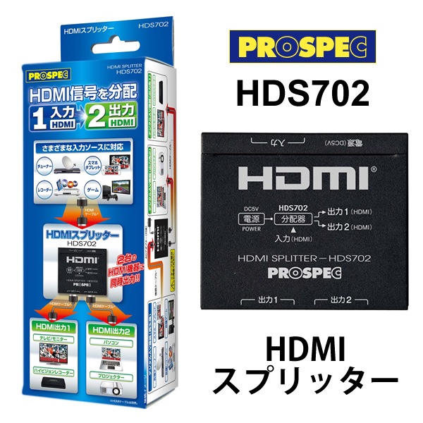 [HDS702] HDMI���ץ�å��� (HDMIʬ�� 1���� 2����)��