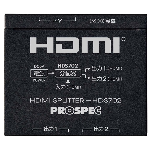 [HDS702] HDMI���ץ�å��� (HDMIʬ�� 1���� 2����)��