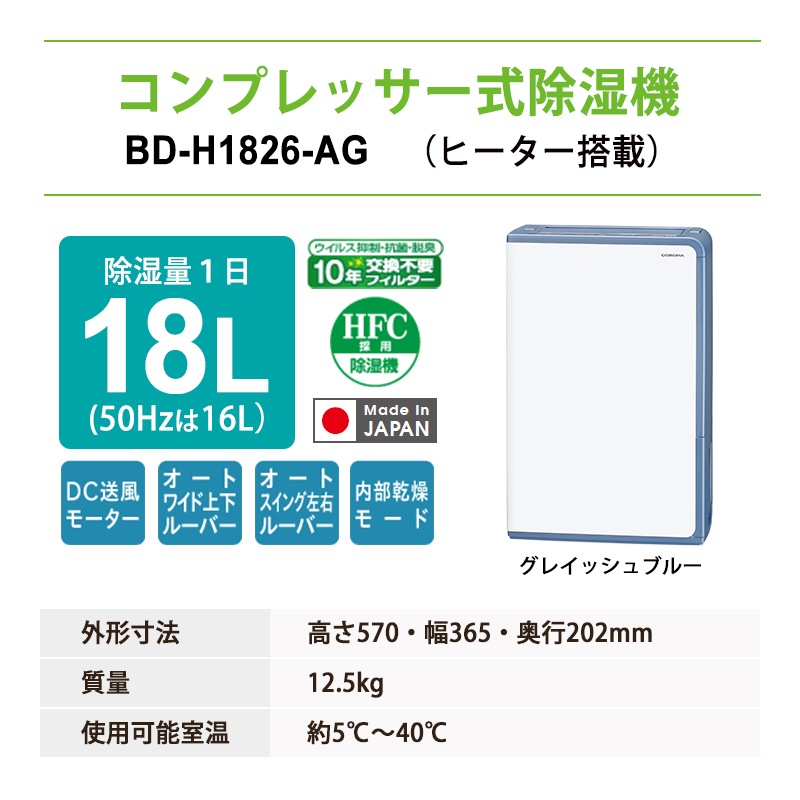 [BD-H1826-AG] ���ഥ������� ���쥤�å���֥롼��