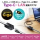 [USB-3TCH33BK] USB Type-C�ϥ��դ� �����ӥå�LAN�����ץ�