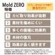 [MZ001] ���ϥ��Ӽ����ݺ� Mold ZERO �⡼��ɥ��� 500ml��