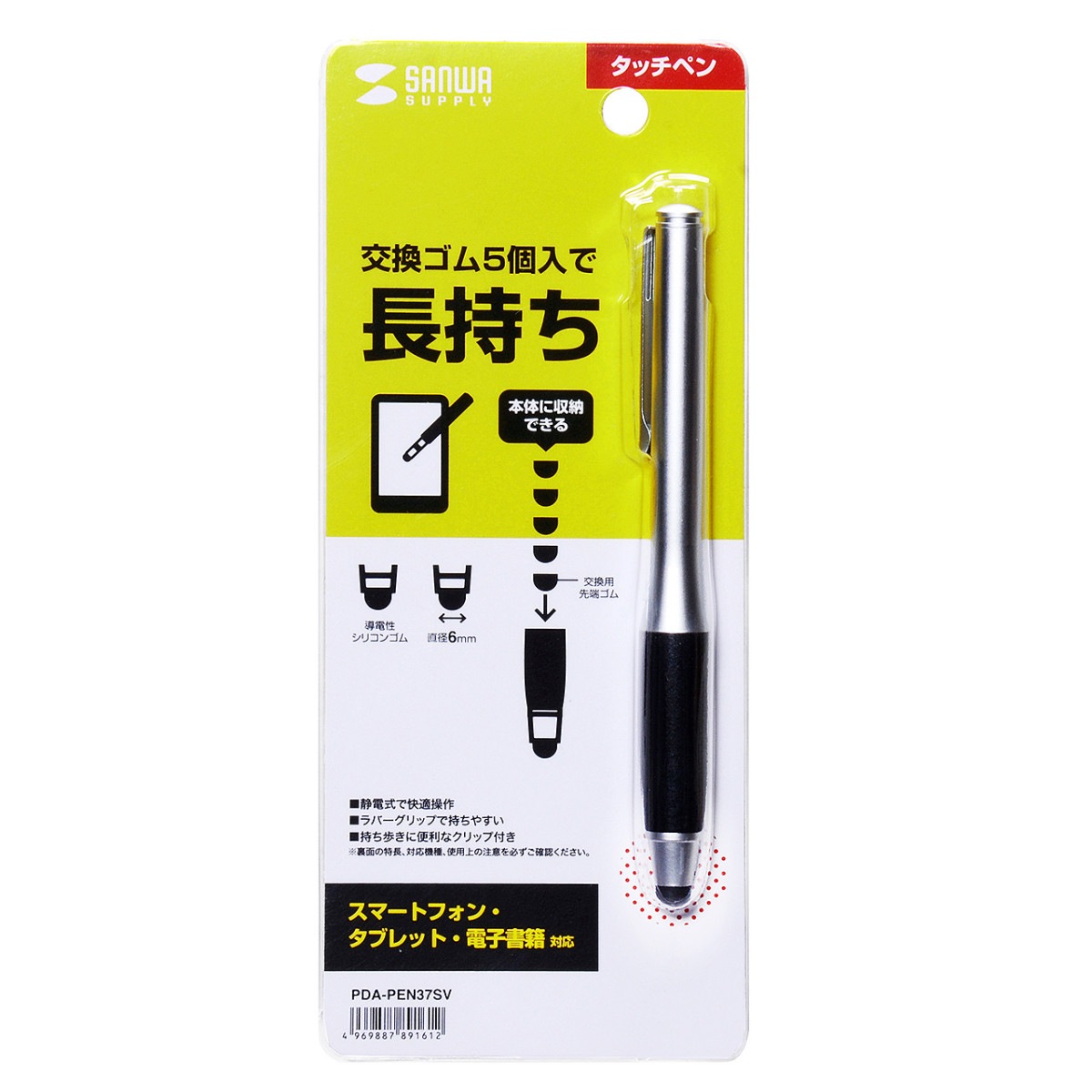 [PDA-PEN37SV] ������ü����5�����꥿�å��ڥ�(����С�)