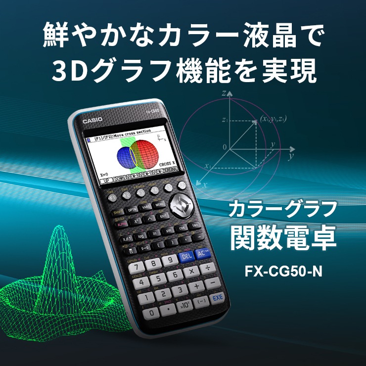 [FX-CG50-N] ���ò�������ۡڹ��������ʡ� ���顼����մؿ������