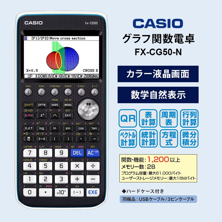 [FX-CG50-N] ���ò�������ۡڹ��������ʡ� ���顼����մؿ������