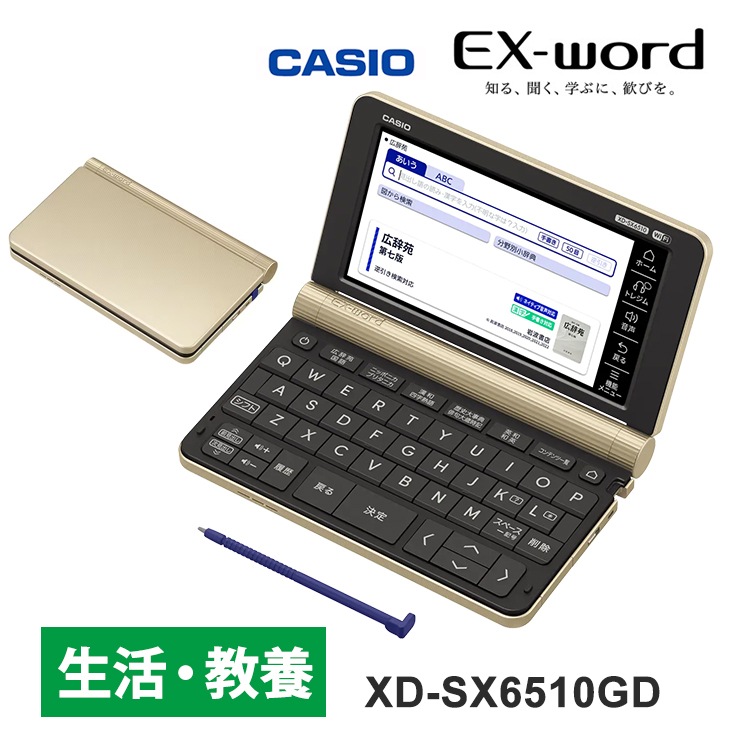 [XD-SX6510GD] ���ò�������� �ŻҼ��� EX-word(���������) ���衦���ܥ�ǥ� 160����ƥ�� �����ѥ󥴡���ɡ�