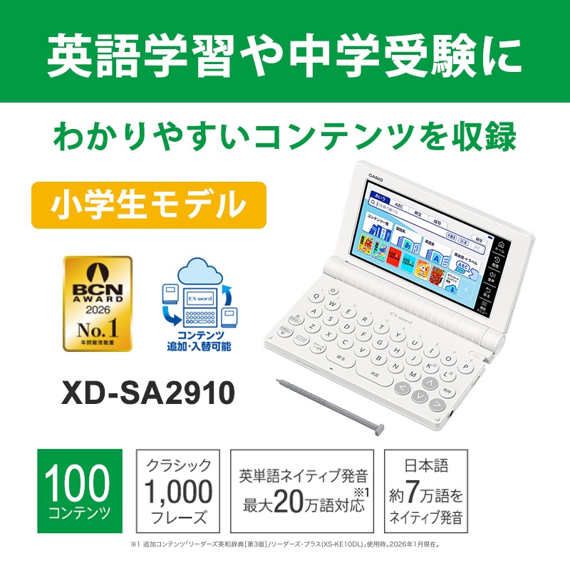 [XD-SA2910] �ŻҼ��� EX-word(���������)��������ǥ� 100����ƥ�� �ۥ磻�ȡ�