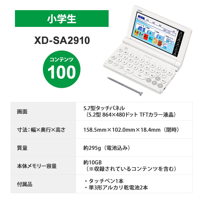 [XD-SA2910] �ŻҼ��� EX-word(���������)��������ǥ� 100����ƥ�� �ۥ磻�ȡ�