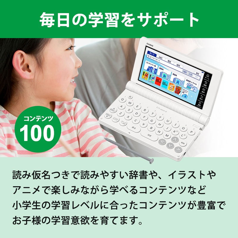 [XD-SA2910] �ŻҼ��� EX-word(���������)��������ǥ� 100����ƥ�� �ۥ磻�ȡ�
