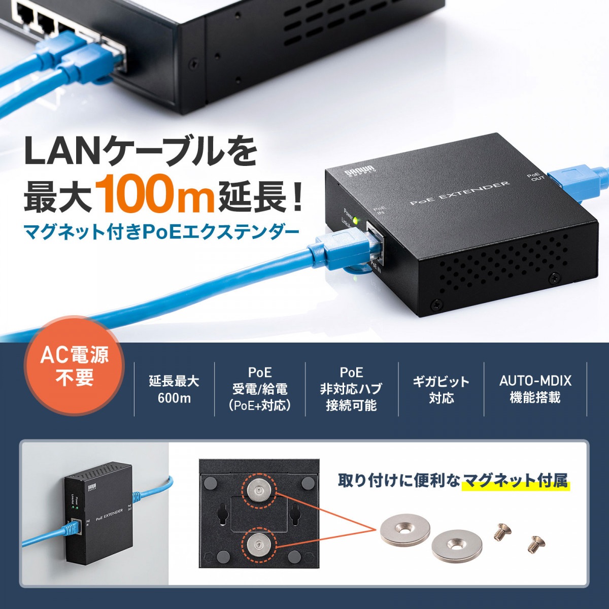 [LAN-EXPOE2] PoE�������ƥ����(�ޥ��ͥå��դ�)