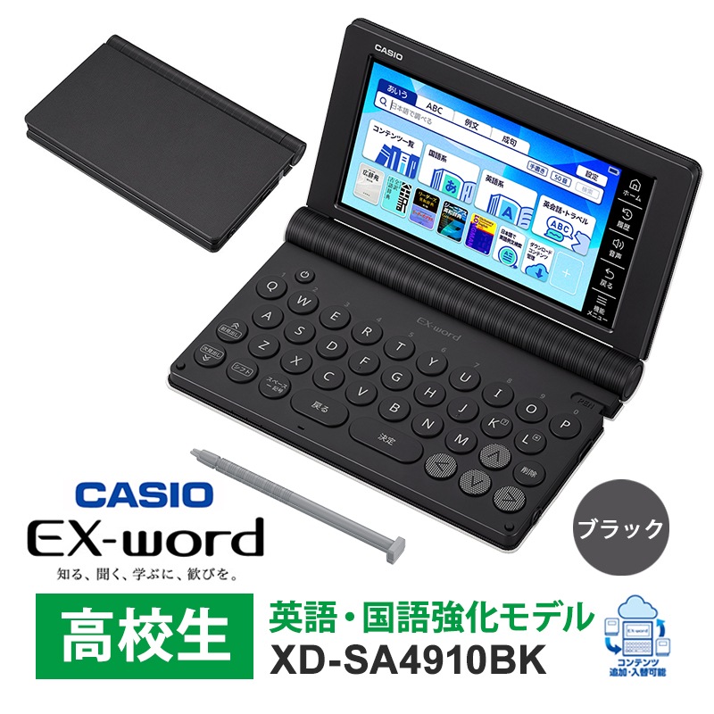 [XD-SA4910BK] �ŻҼ��� EX-word(���������) �⹻�� �Ѹ졦��춯����ǥ� 260����ƥ�� �֥�å���