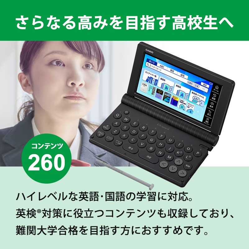 [XD-SA4910BK] �ŻҼ��� EX-word(���������) �⹻�� �Ѹ졦��춯����ǥ� 260����ƥ�� �֥�å���