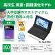 [XD-SA4910BK] �ŻҼ��� EX-word(���������) �⹻�� �Ѹ졦��춯����ǥ� 260����ƥ�� �֥�å���