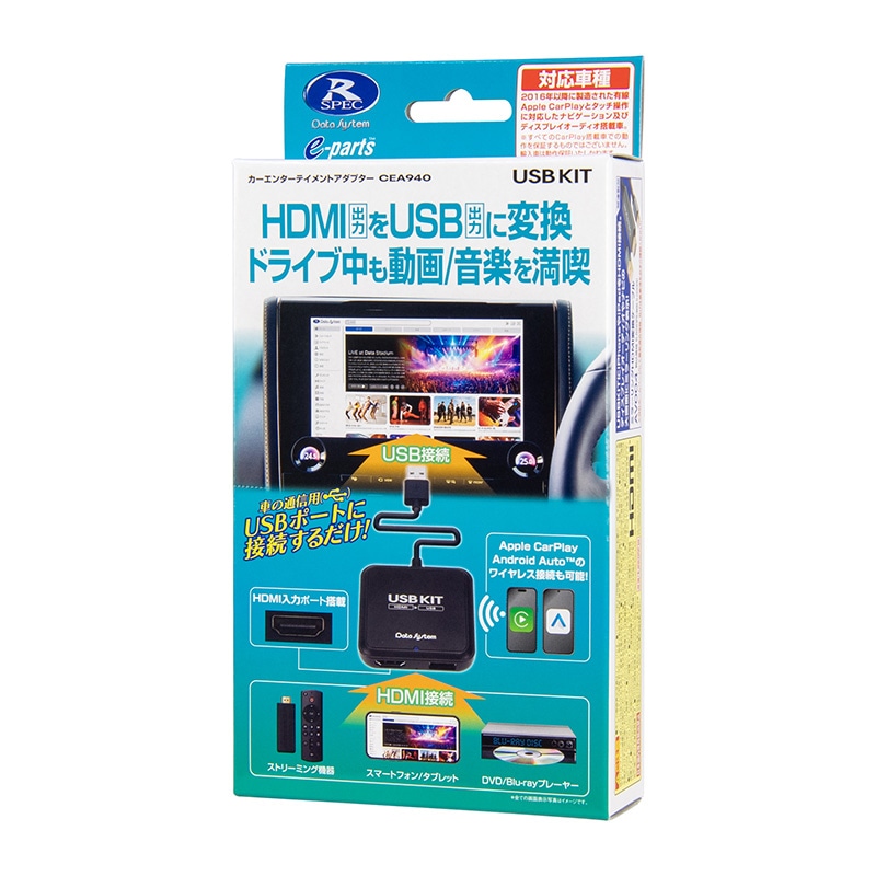 [CEA940] �������󥿡��ƥ����ȥ����ץ��� USBKIT USB-HDMI�Ѵ������ץ��� USB-KIT��