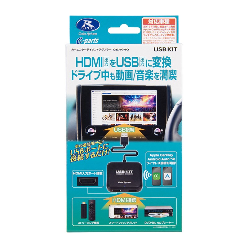 [CEA940] �������󥿡��ƥ����ȥ����ץ��� USBKIT USB-HDMI�Ѵ������ץ��� USB-KIT��