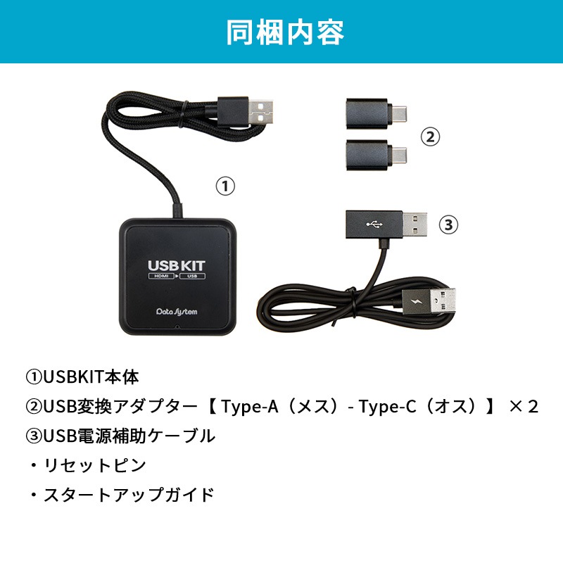 [CEA940] �������󥿡��ƥ����ȥ����ץ��� USBKIT USB-HDMI�Ѵ������ץ��� USB-KIT��