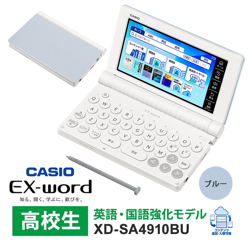 [XD-SA4910BU] �ŻҼ��� EX-word(���������) �⹻�� �Ѹ졦��춯����ǥ� 260����ƥ�� �֥롼��
