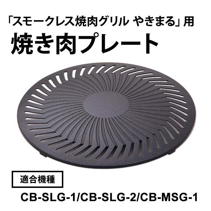 [CB-SLG-1-P] �䤭�ޤ��� �Ƥ����ץ졼��