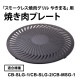 [CB-SLG-1-P] �䤭�ޤ��� �Ƥ����ץ졼��