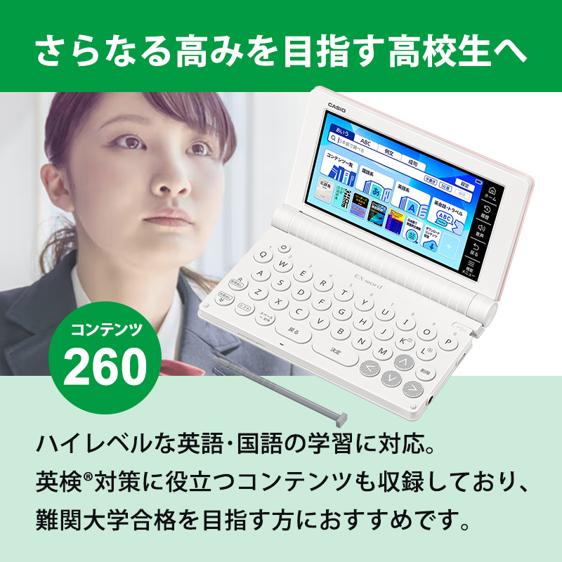 [XD-SA4910PK] �ŻҼ��� EX-word(���������) �⹻�� �Ѹ졦��춯����ǥ� 260����ƥ�� �ԥ󥯡�