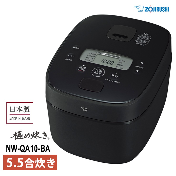[NW-QA10-BA] IH���ӥ��㡼 �ˤ�椭 1.0L(5.5��) �֥�å���