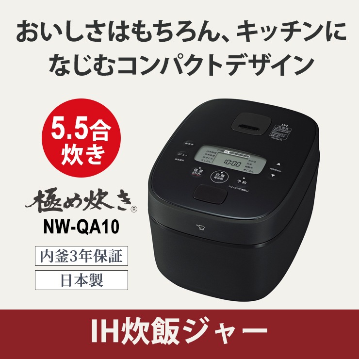 [NW-QA10-BA] IH���ӥ��㡼 �ˤ�椭 1.0L(5.5��) �֥�å���