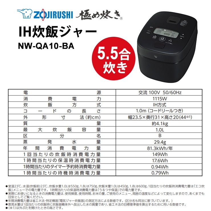 [NW-QA10-BA] IH���ӥ��㡼 �ˤ�椭 1.0L(5.5��) �֥�å���