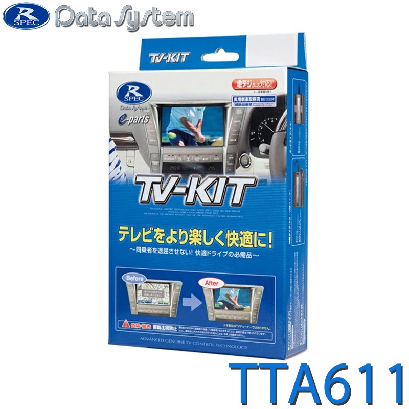 [TTA611] TV-KIT �ƥ�ӥ��å� �����ȥ����� �������ס�
