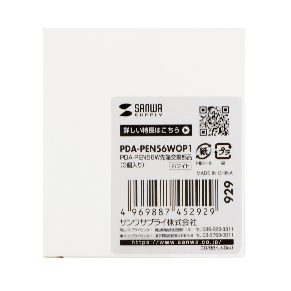 [PDA-PEN56WOP1] PDA-PEN56W��ü������(3������)