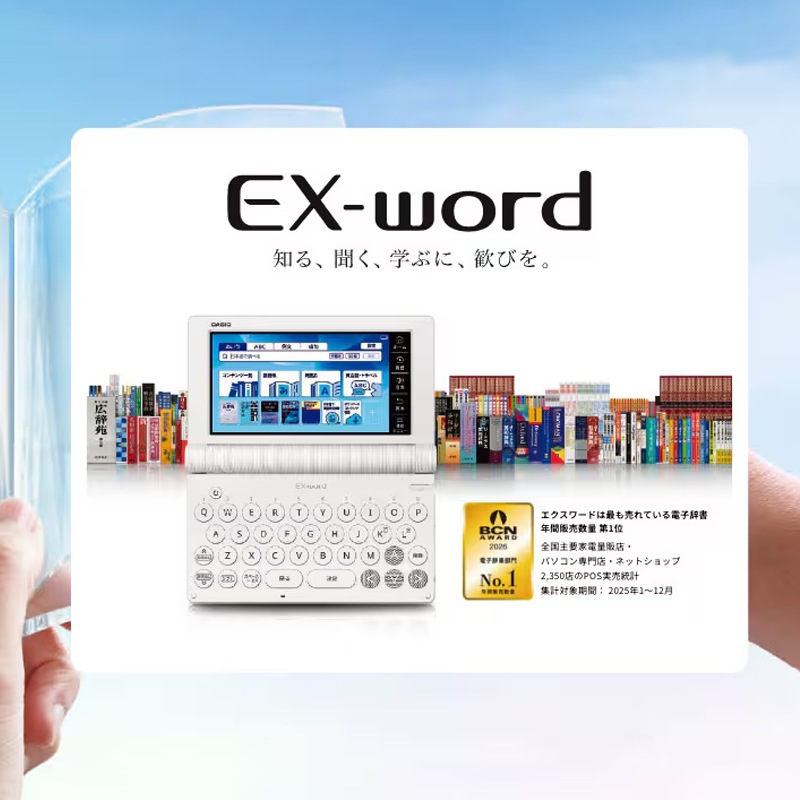 [XD-SA4910WE] �ŻҼ��� EX-word(���������) �⹻�� �Ѹ졦��춯����ǥ� 260����ƥ�� �ۥ磻�ȡ�