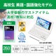 [XD-SA4910WE] �ŻҼ��� EX-word(���������) �⹻�� �Ѹ졦��춯����ǥ� 260����ƥ�� �ۥ磻�ȡ�