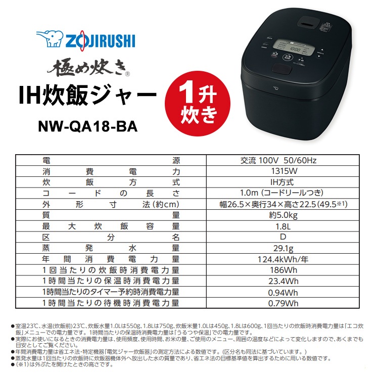 [NW-QA18-BA] ���ò�������� IH���ӥ��㡼 �ˤ�椭 1.8L(1��) �֥�å���