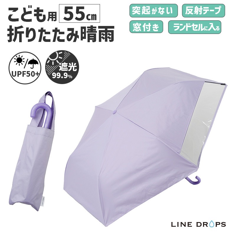 [54786] ���å� �ޤꤿ���߻� LINEDROPS ���� 55cm �ѡ��ץ� �� Ʃ���� �͵��Τʤ�Ϫ�� ȿ�ͥơ��� UV���å� �׸� ��Ǯ �������С��� �ѥ��ƥ� �Ҷ��� ���� ���� LD-KPS-55MT PP��