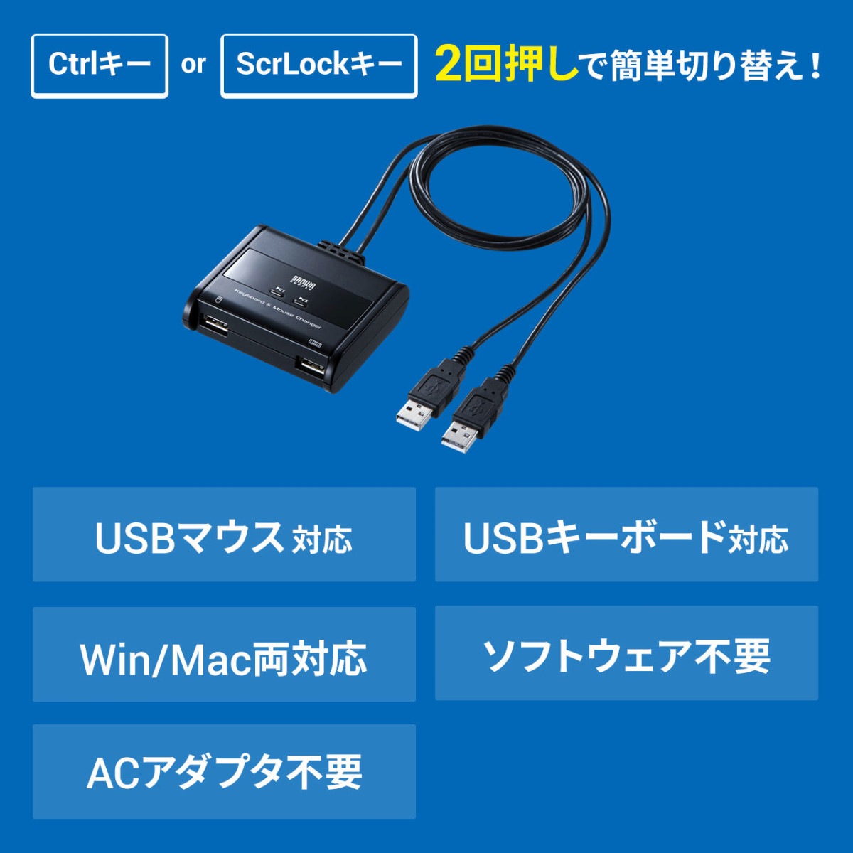 [SW-KM2UU] ܡɡޥѥѥش(2:1)