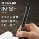 [INF10SL] スマートボールペン INFO+ 「インフォ」 INF10 シルバー|ボールペン・シャープペン|文具・オフィス機器