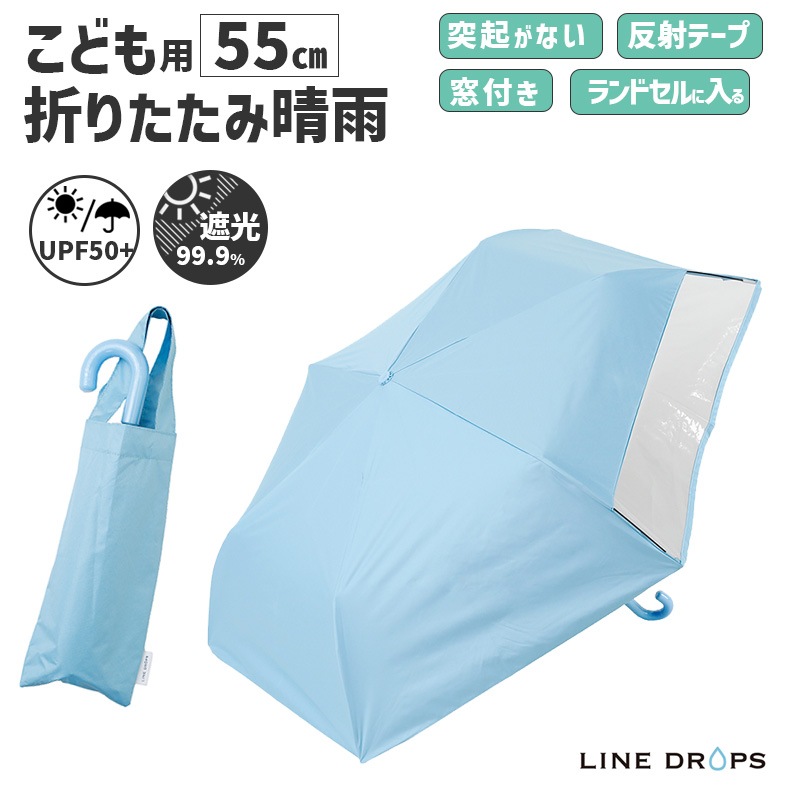 [54787] ���å� �ޤꤿ���߻� LINEDROPS ���� 55cm ���å��� �忧 Ʃ���� �͵��Τʤ�Ϫ�� ȿ�ͥơ��� UV���å� �׸� ��Ǯ �������С��� �ѥ��ƥ� �Ҷ��� ���� ���� LD-KPS-55MT SAX��