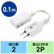 [TAP-M601W] �ޥ��������å� 2�ĸ� 0.1m �ۥ磻��