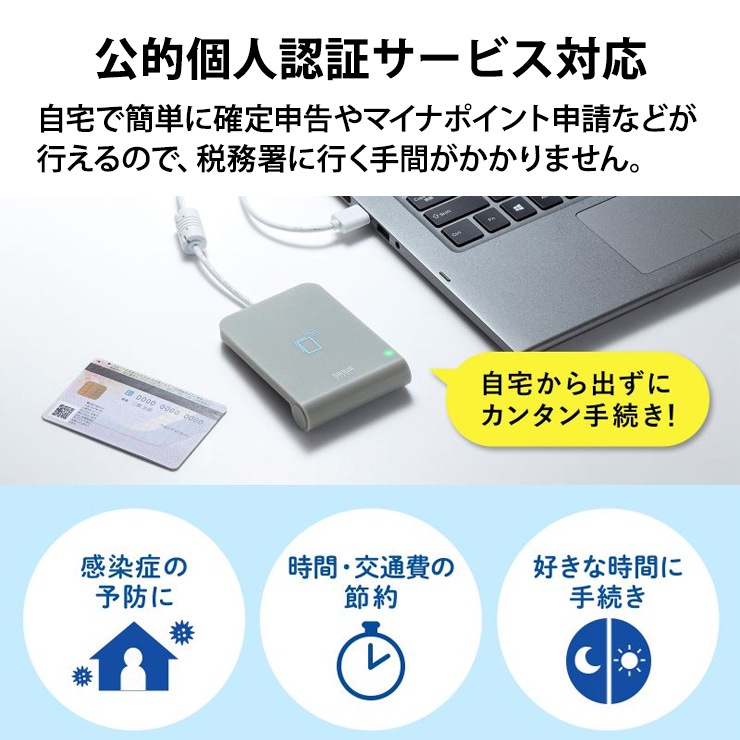 [ADR-MNICU3] ���ܿ���IC�����ɥ꡼���饤�� ��Ū�Ŀ�ǧ�ڥ����ӥ��б� ���꿽�� e-TAX eLTAX �ŻҼָ��� �ޥ��ʥ�С������� IC�ȵ���