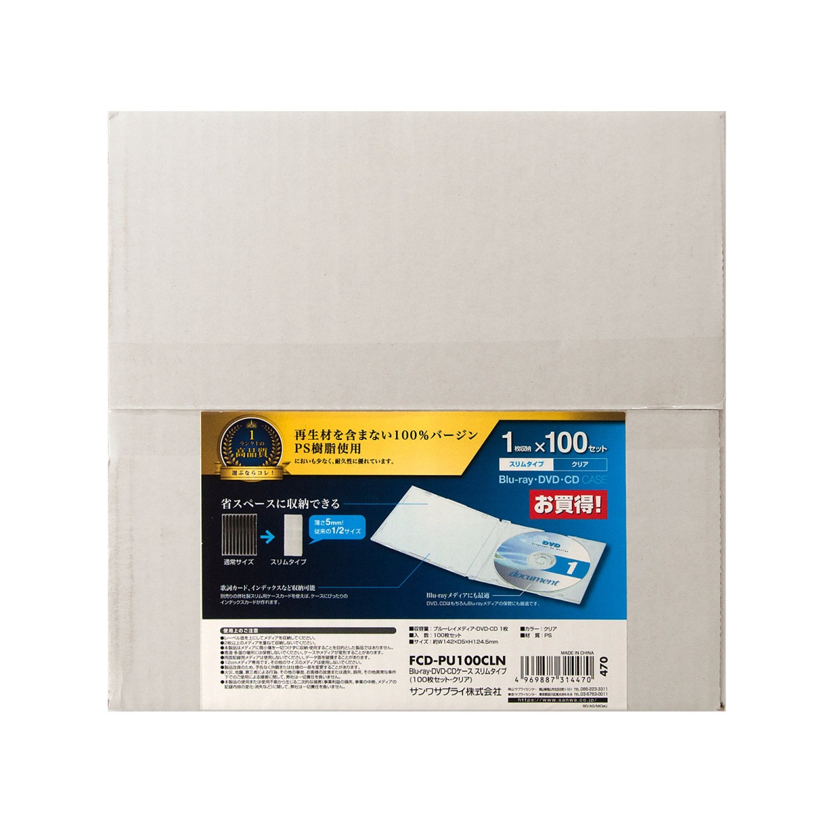 [FCD-PU100CLN] Blu-ray��DVD��CD������(����ॿ���ס�100�祻�åȡ����ꥢ)