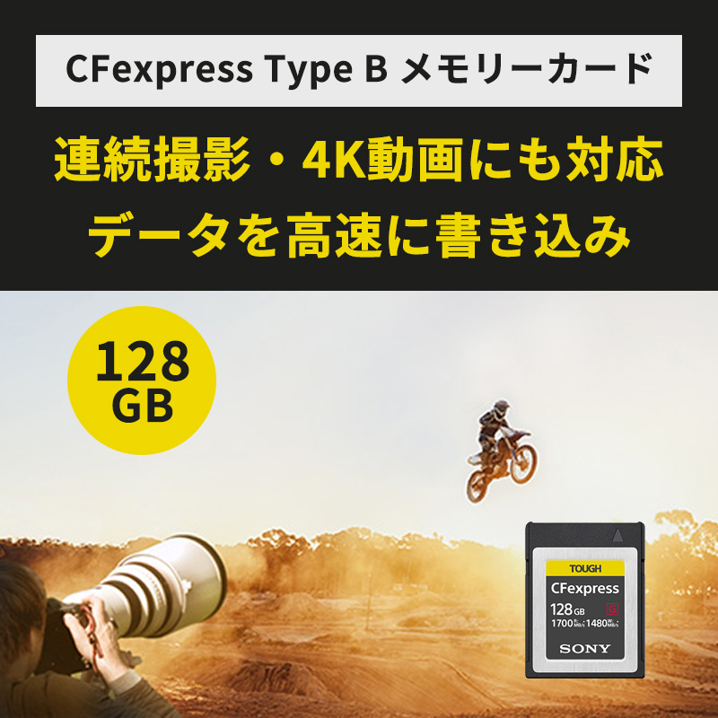 [CEB-G128] CFexpress Type B ���꡼������ 128GB��