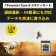 [CEB-G128] CFexpress Type B ���꡼������ 128GB��