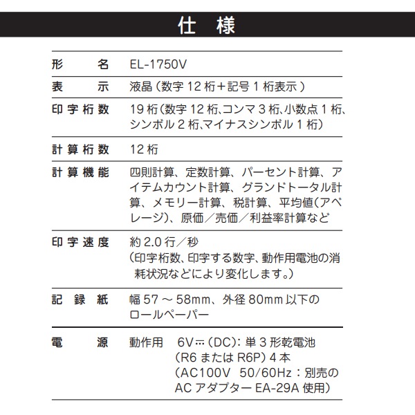 [EL-1750V] �ץ������(���ߥǥ����ȥåץ�����)