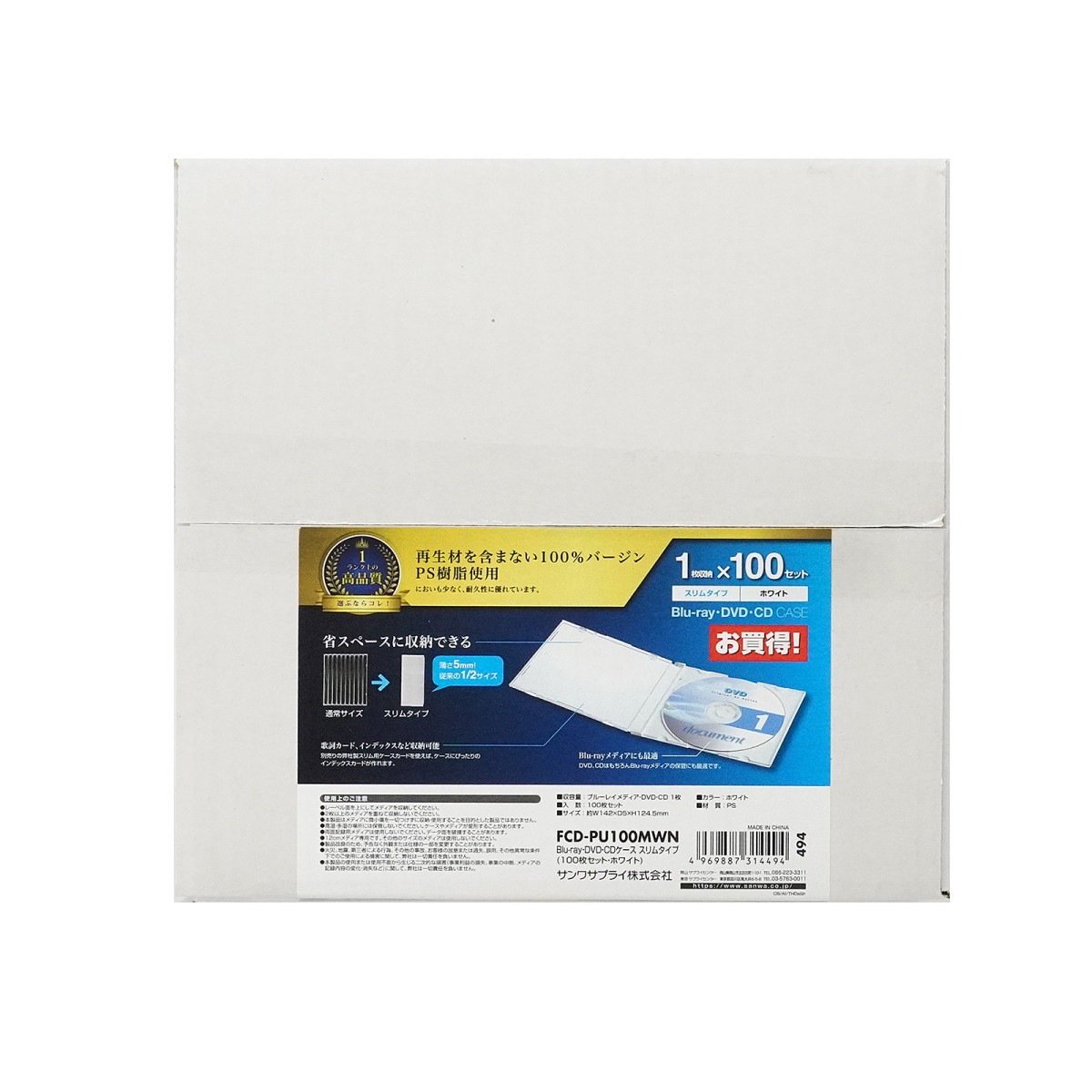 [FCD-PU100MWN] Blu-ray��DVD��CD������(����ॿ���ס�100�祻�åȡ��ۥ磻��)